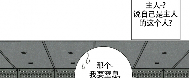 《单相思》漫画最新章节第3话免费下拉式在线观看章节第【16】张图片