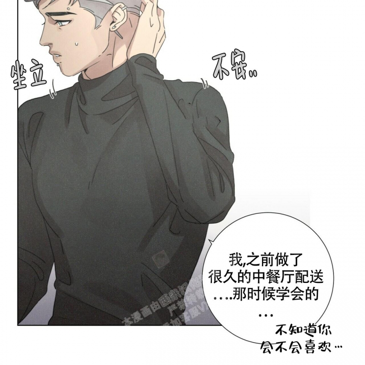 《单相思》漫画最新章节第10话免费下拉式在线观看章节第【34】张图片