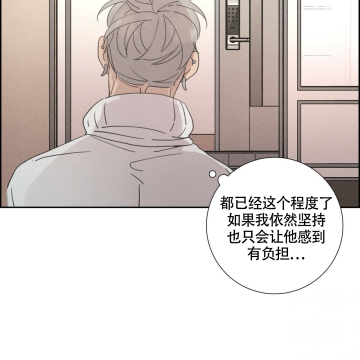 《单相思》漫画最新章节第1话免费下拉式在线观看章节第【39】张图片