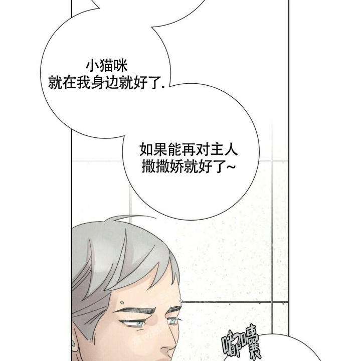 《单相思》漫画最新章节第9话免费下拉式在线观看章节第【47】张图片