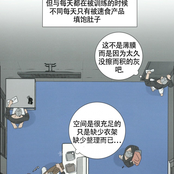 《单相思》漫画最新章节第11话免费下拉式在线观看章节第【31】张图片