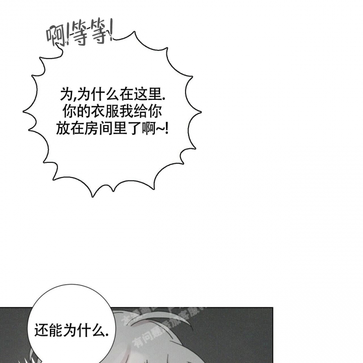 《单相思》漫画最新章节第12话免费下拉式在线观看章节第【20】张图片