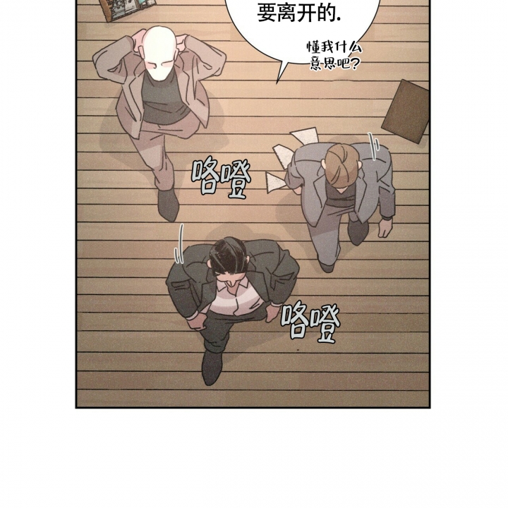 《单相思》漫画最新章节第1话免费下拉式在线观看章节第【29】张图片