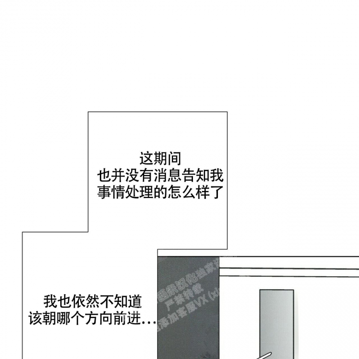 《单相思》漫画最新章节第11话免费下拉式在线观看章节第【15】张图片