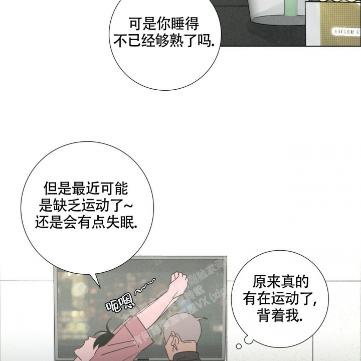 《单相思》漫画最新章节第9话免费下拉式在线观看章节第【35】张图片