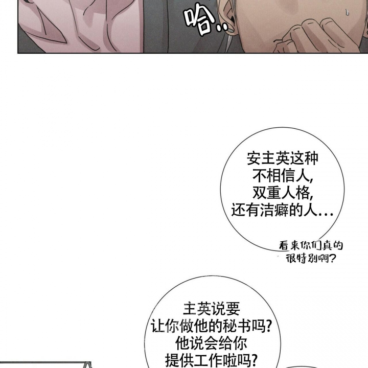 《单相思》漫画最新章节第10话免费下拉式在线观看章节第【19】张图片