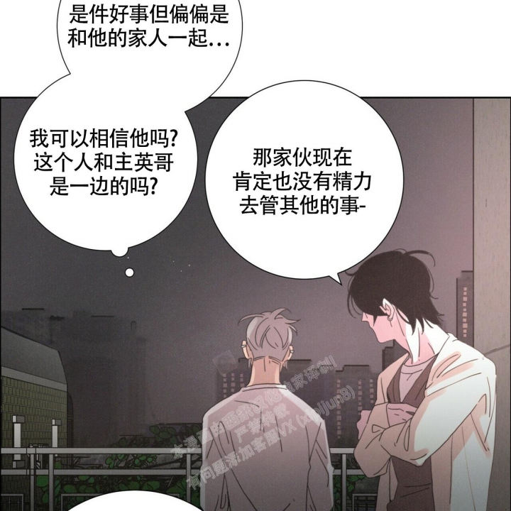 《单相思》漫画最新章节第6话免费下拉式在线观看章节第【17】张图片