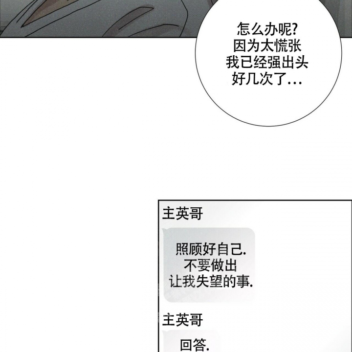 《单相思》漫画最新章节第6话免费下拉式在线观看章节第【55】张图片