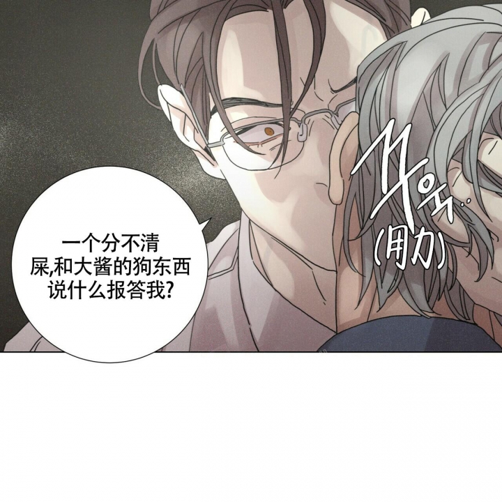 《单相思》漫画最新章节第9话免费下拉式在线观看章节第【11】张图片