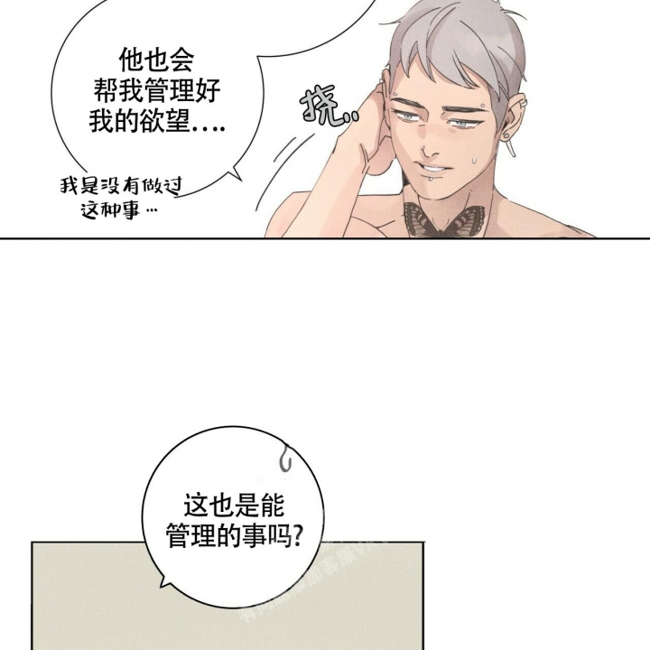 《单相思》漫画最新章节第5话免费下拉式在线观看章节第【11】张图片