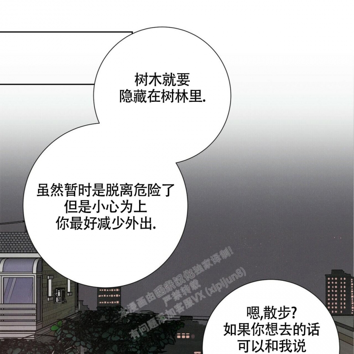 《单相思》漫画最新章节第6话免费下拉式在线观看章节第【13】张图片