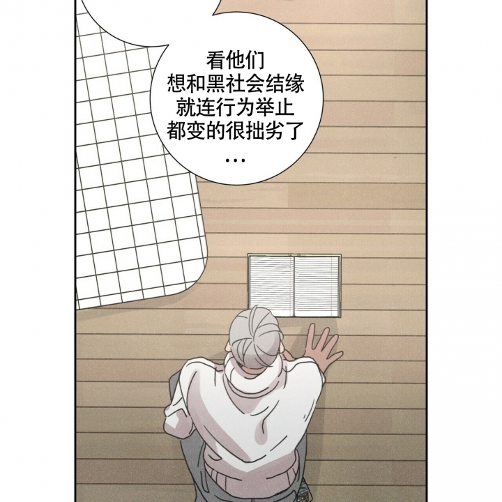 《单相思》漫画最新章节第2话免费下拉式在线观看章节第【36】张图片