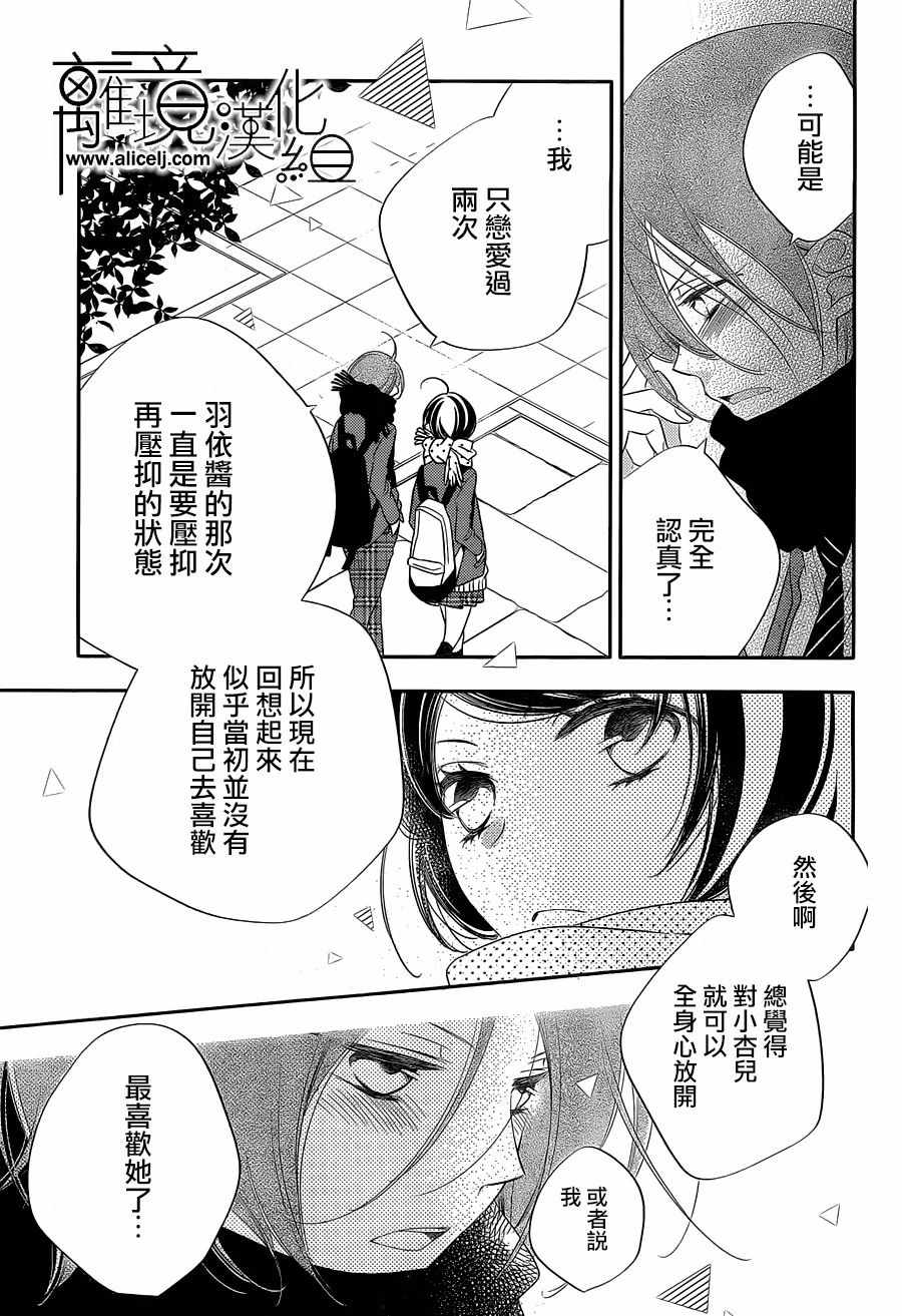 《覆面noise》漫画最新章节第95话免费下拉式在线观看章节第【11】张图片