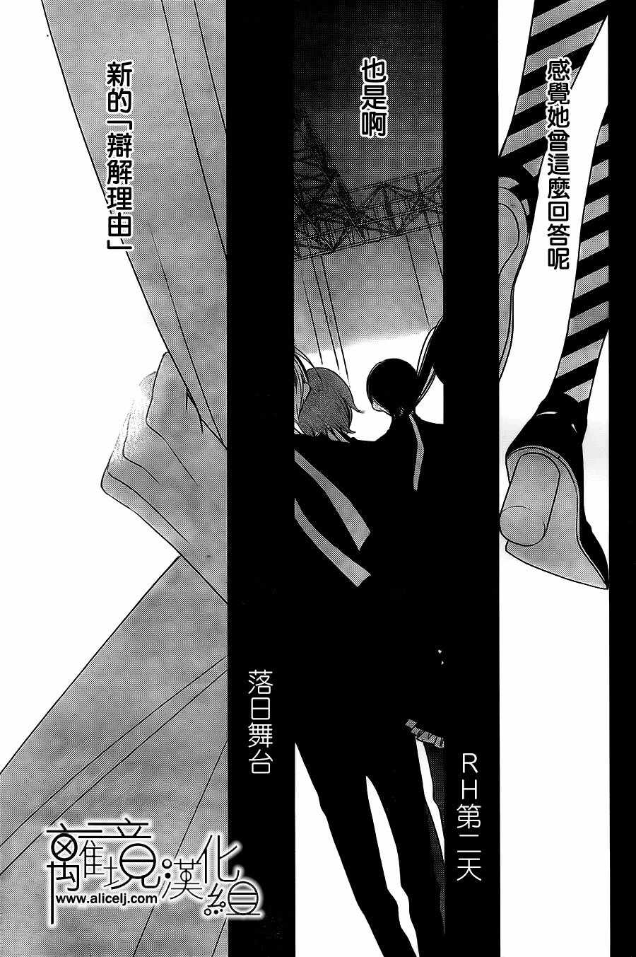 《覆面noise》漫画最新章节第87话免费下拉式在线观看章节第【9】张图片