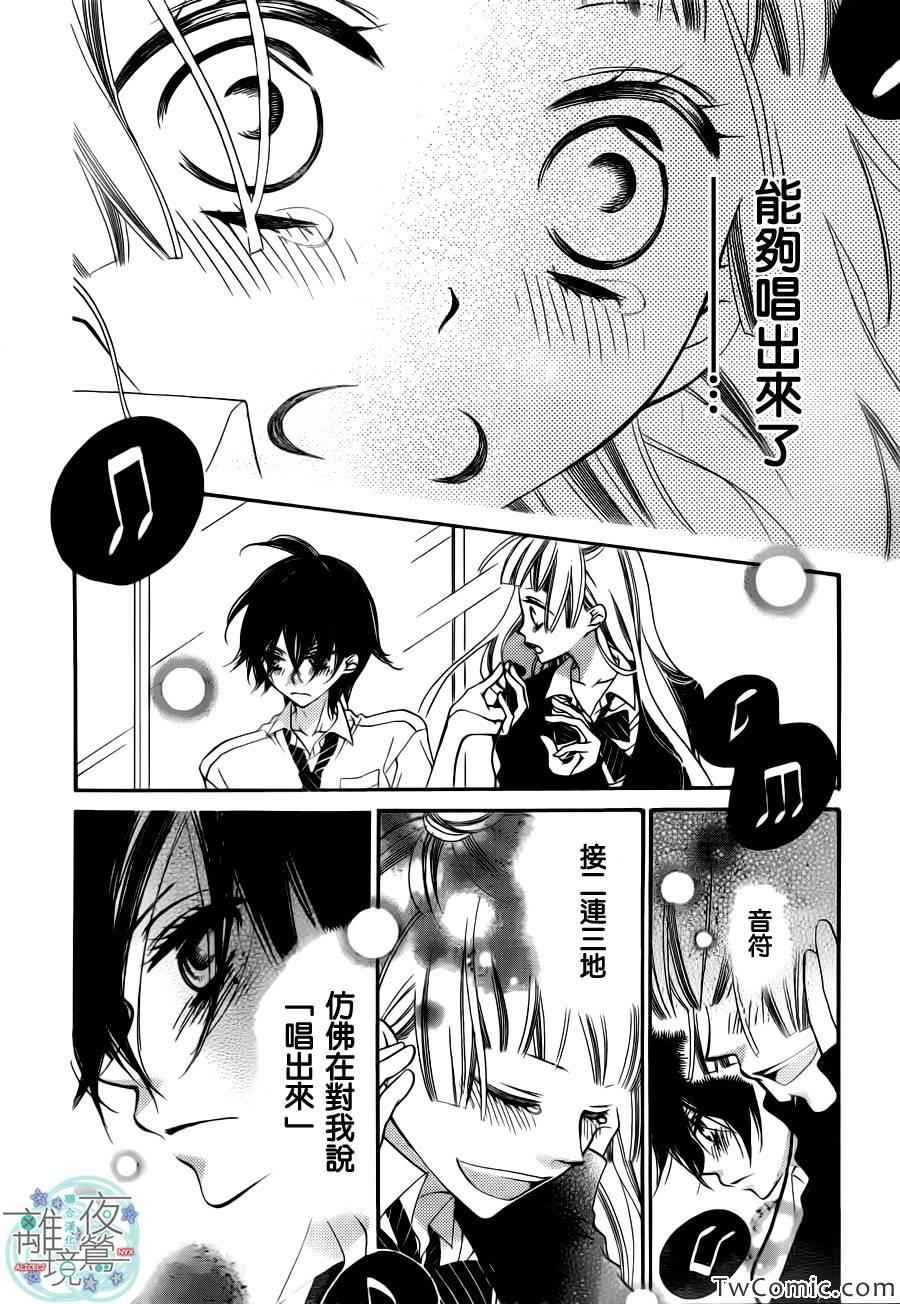 《覆面noise》漫画最新章节第8话免费下拉式在线观看章节第【27】张图片