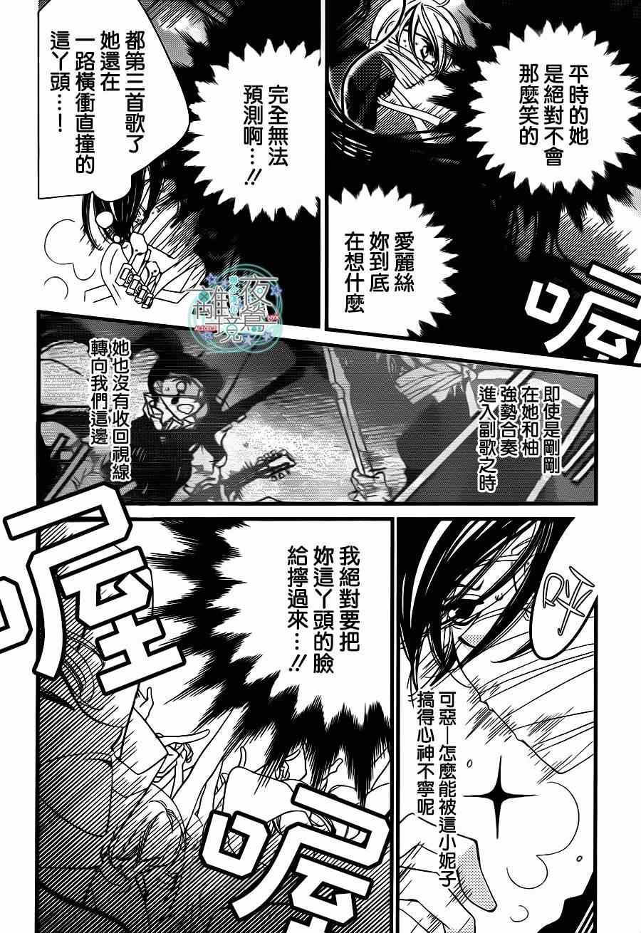 《覆面noise》漫画最新章节第28话免费下拉式在线观看章节第【3】张图片