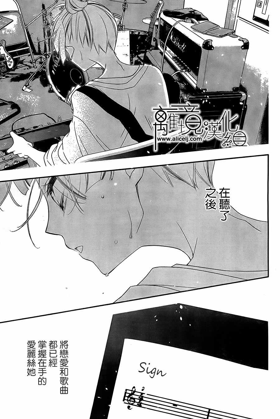 《覆面noise》漫画最新章节第99话免费下拉式在线观看章节第【15】张图片