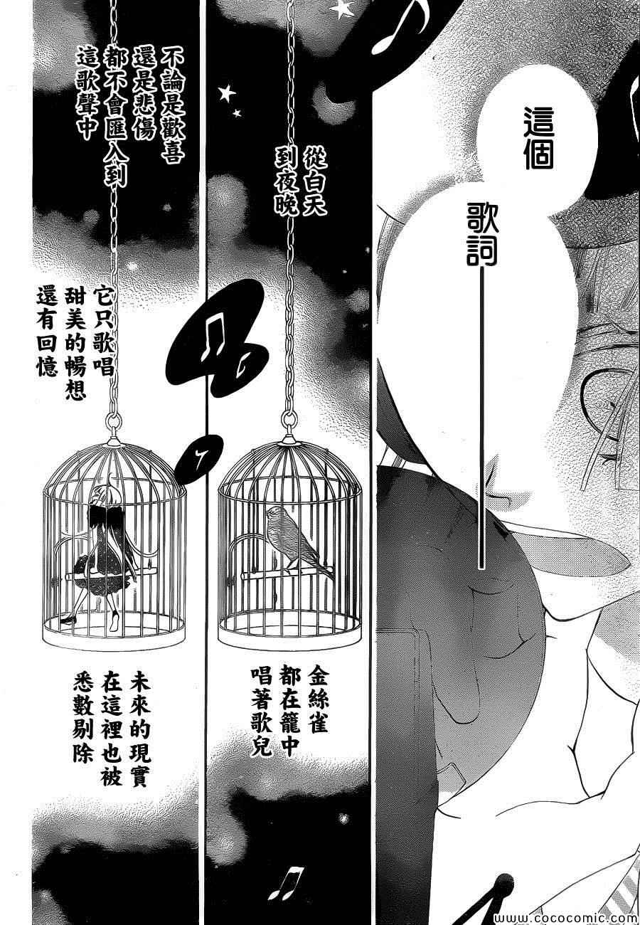 《覆面noise》漫画最新章节第16话免费下拉式在线观看章节第【19】张图片