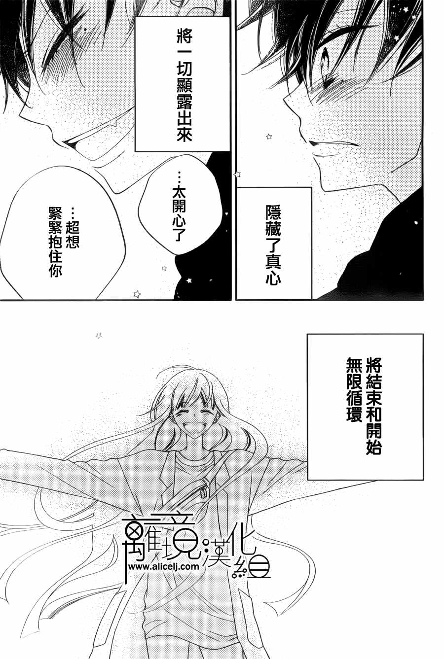 《覆面noise》漫画最新章节第104话免费下拉式在线观看章节第【25】张图片