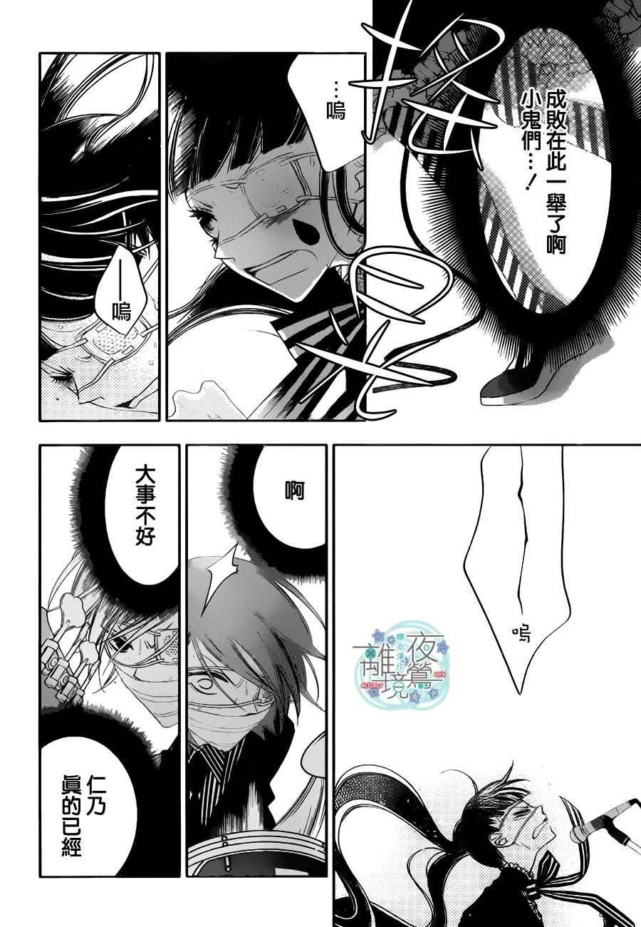 《覆面noise》漫画最新章节第76话免费下拉式在线观看章节第【12】张图片