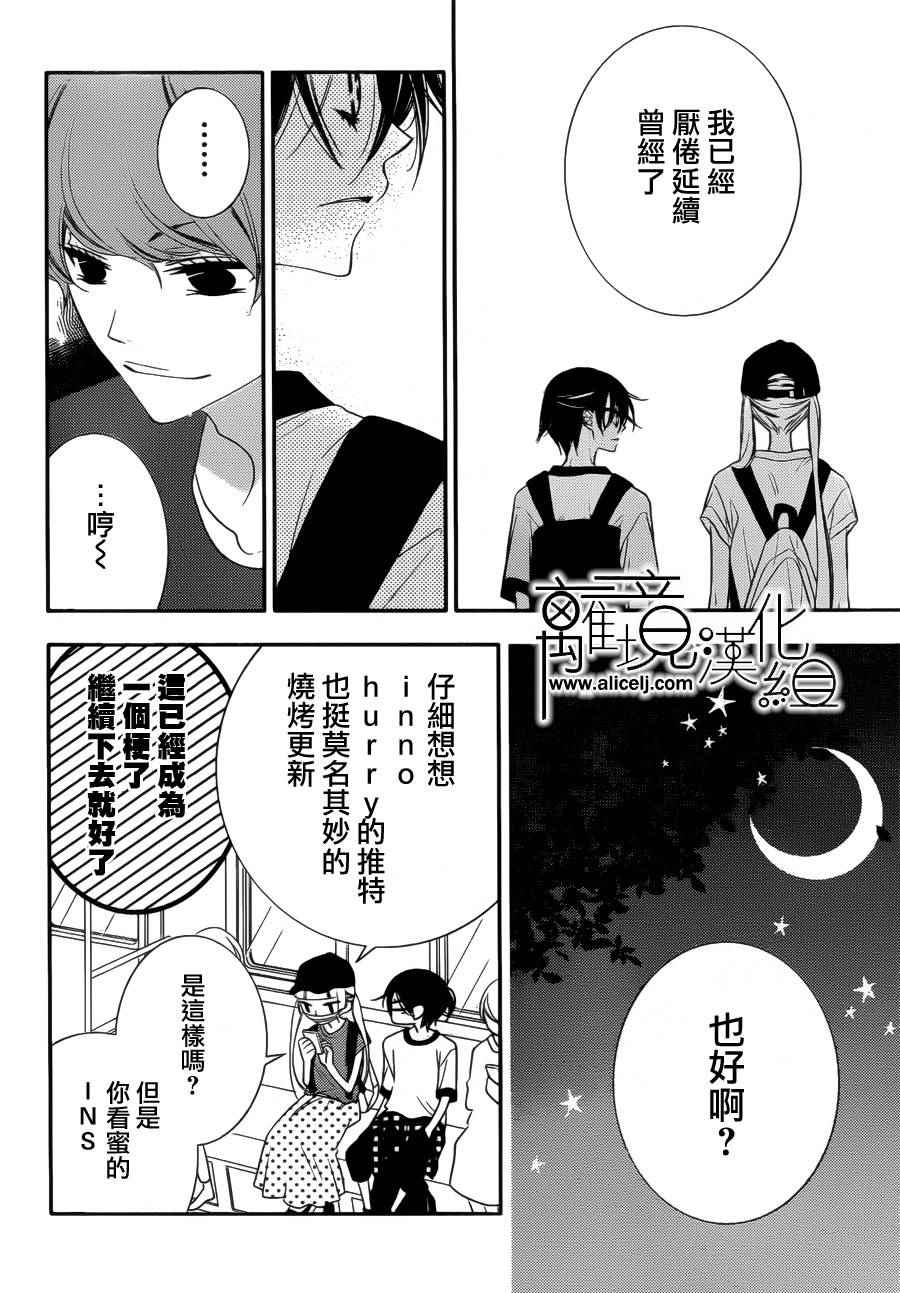 《覆面noise》漫画最新章节第80话免费下拉式在线观看章节第【19】张图片