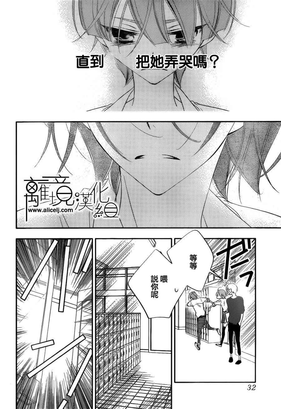 《覆面noise》漫画最新章节第78话免费下拉式在线观看章节第【23】张图片