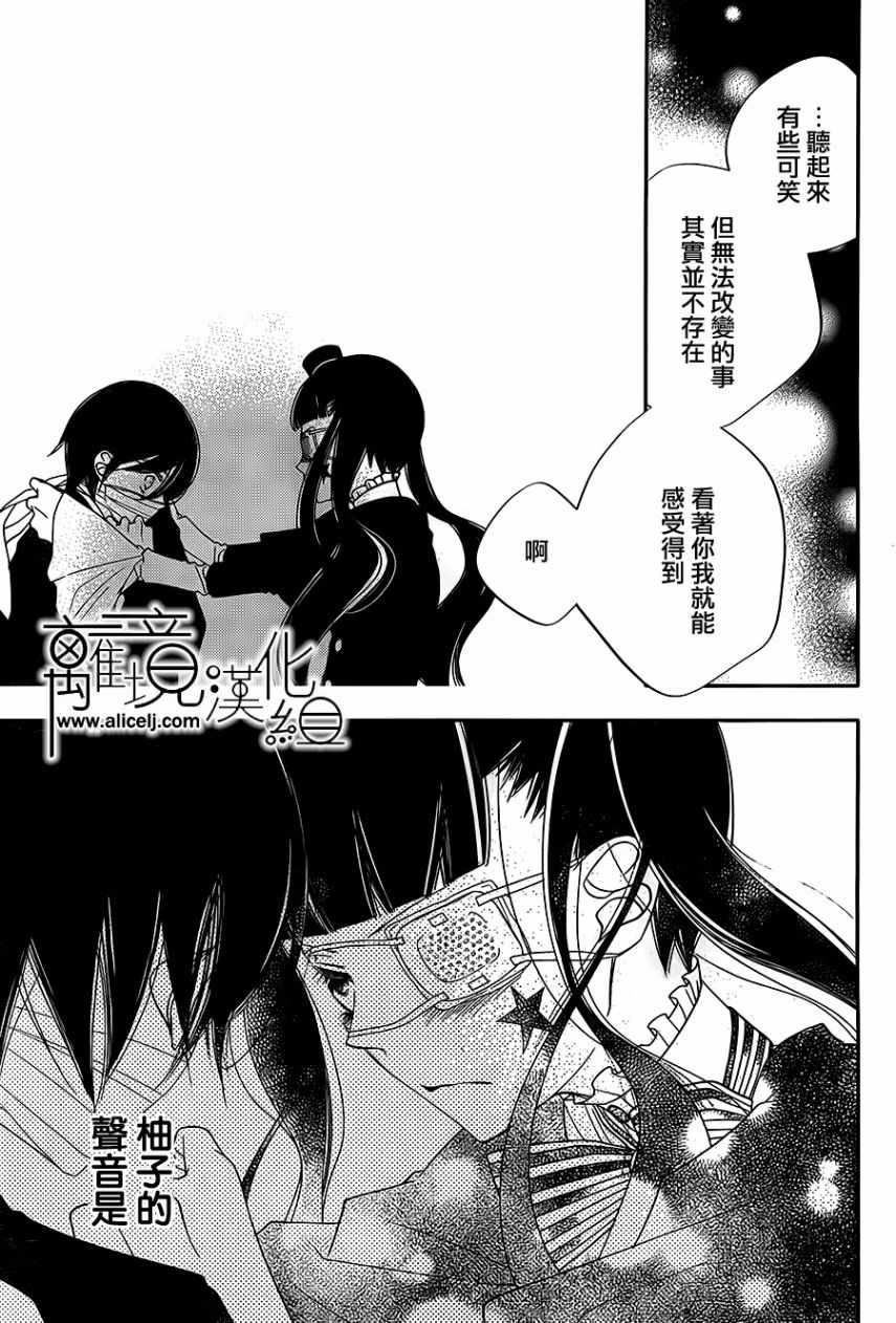 《覆面noise》漫画最新章节第100话免费下拉式在线观看章节第【22】张图片