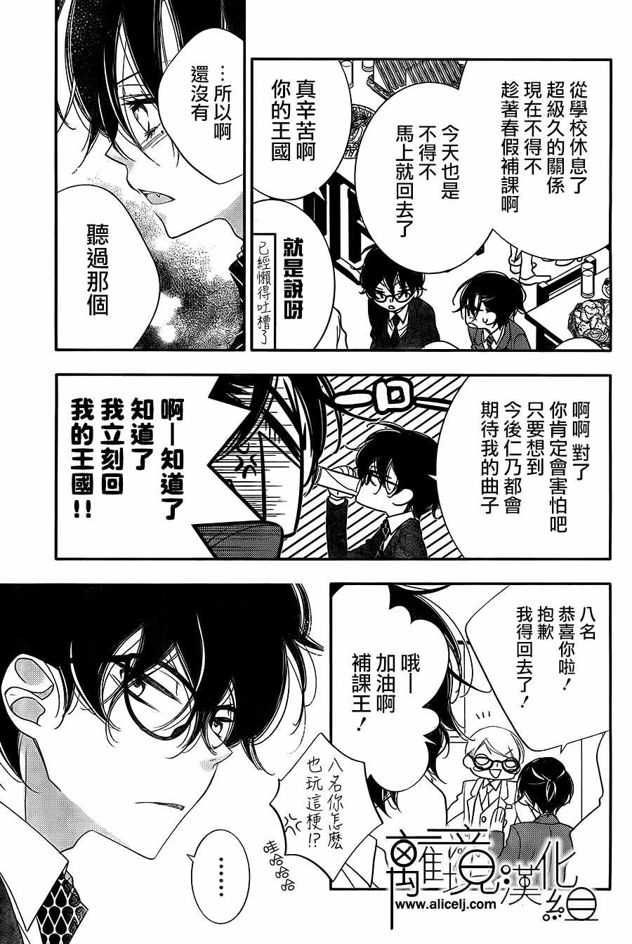 《覆面noise》漫画最新章节第99话免费下拉式在线观看章节第【11】张图片