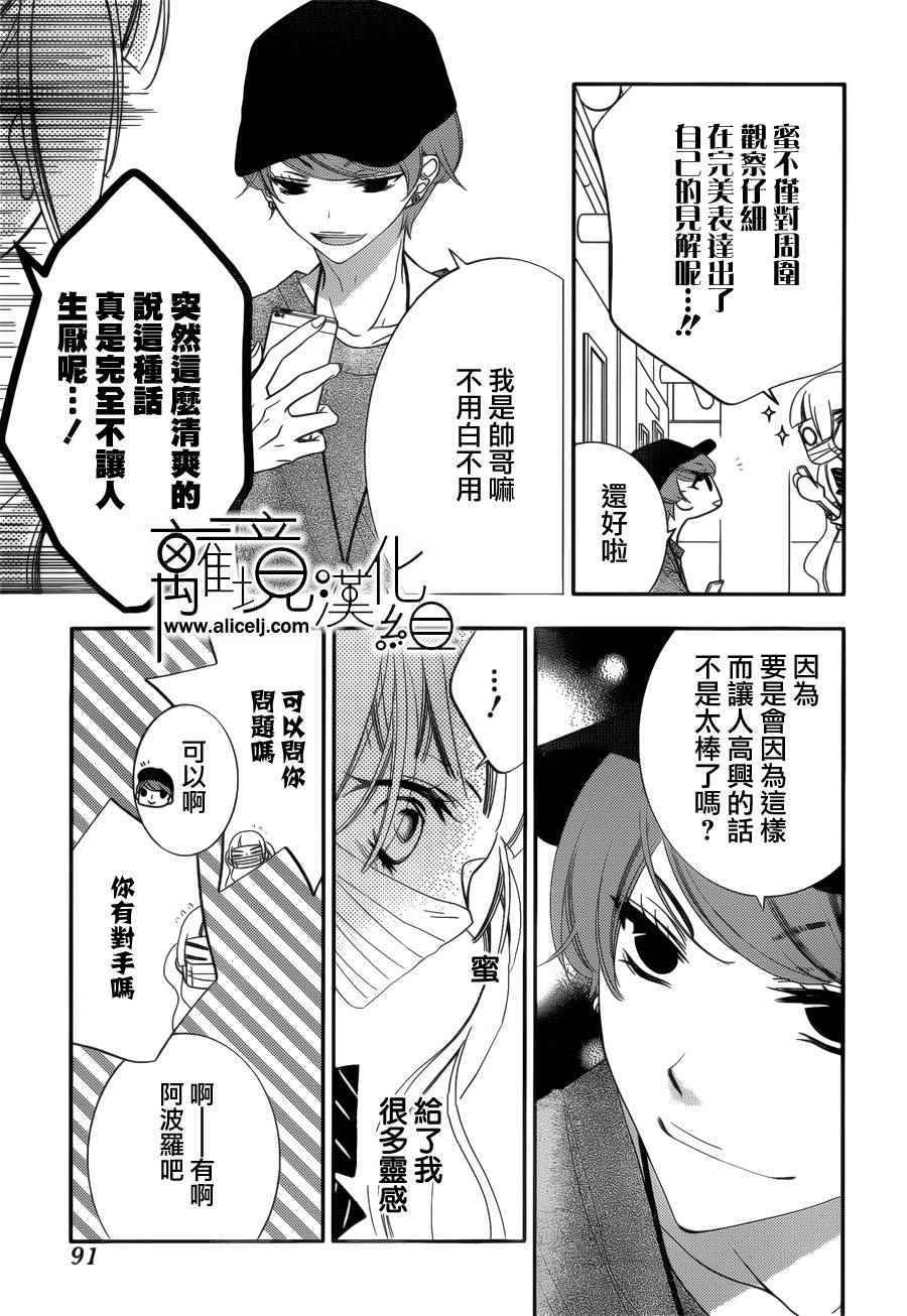 《覆面noise》漫画最新章节第82话免费下拉式在线观看章节第【14】张图片