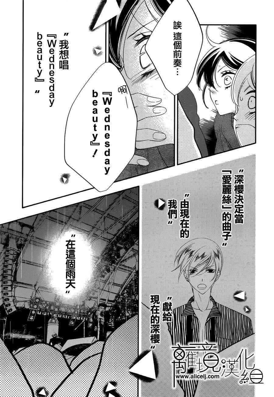 《覆面noise》漫画最新章节第86话免费下拉式在线观看章节第【20】张图片