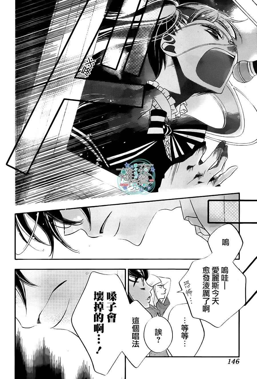 《覆面noise》漫画最新章节第74话免费下拉式在线观看章节第【4】张图片