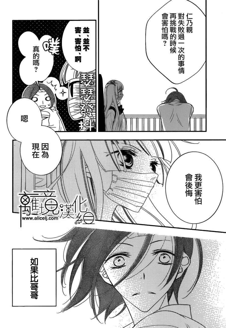 《覆面noise》漫画最新章节第82话免费下拉式在线观看章节第【19】张图片