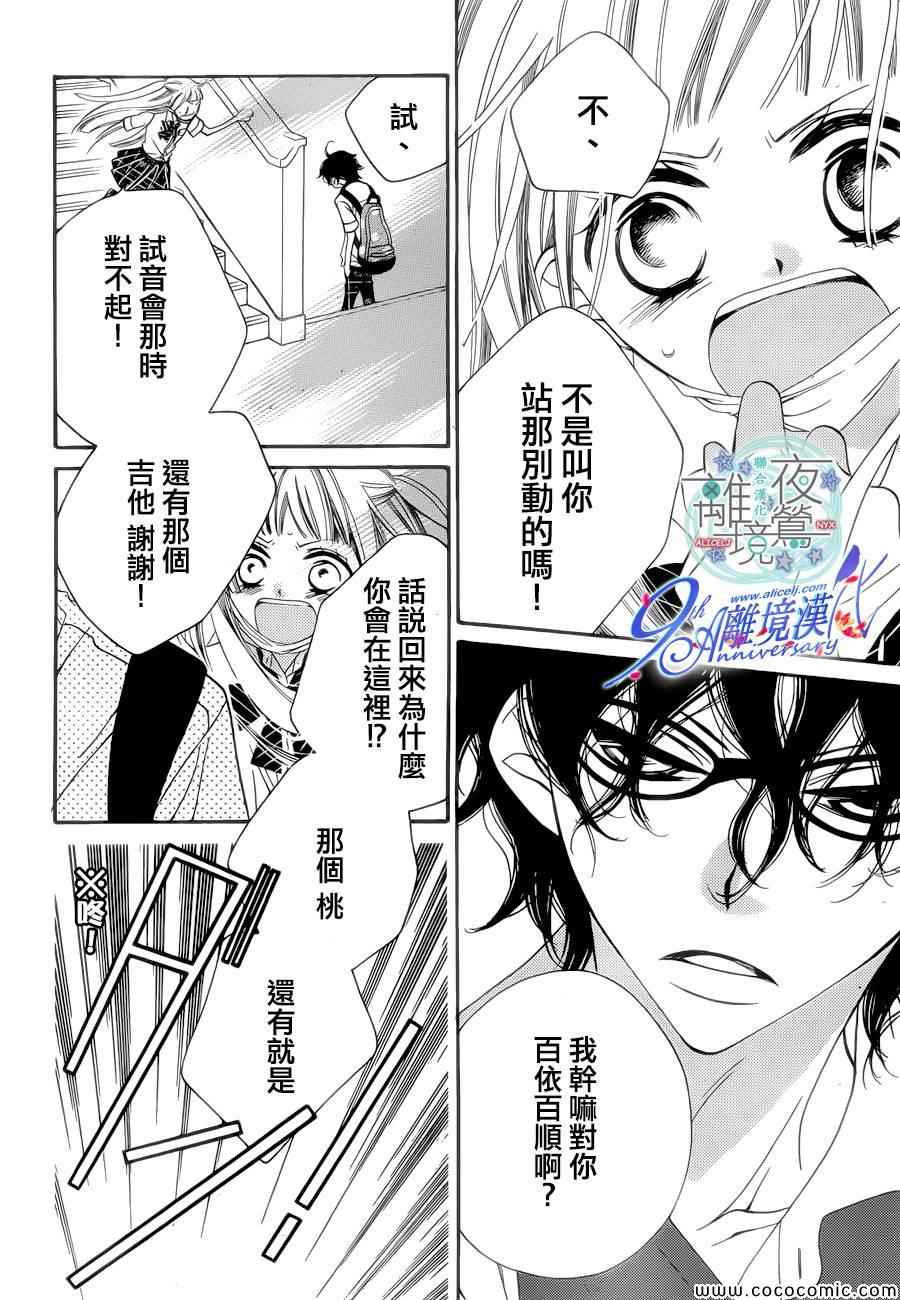 《覆面noise》漫画最新章节第15话免费下拉式在线观看章节第【9】张图片