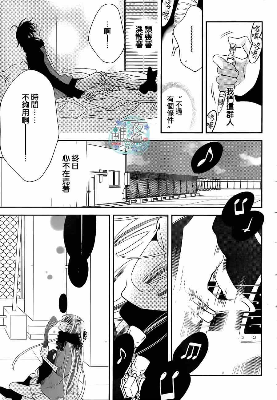 《覆面noise》漫画最新章节第30话免费下拉式在线观看章节第【8】张图片