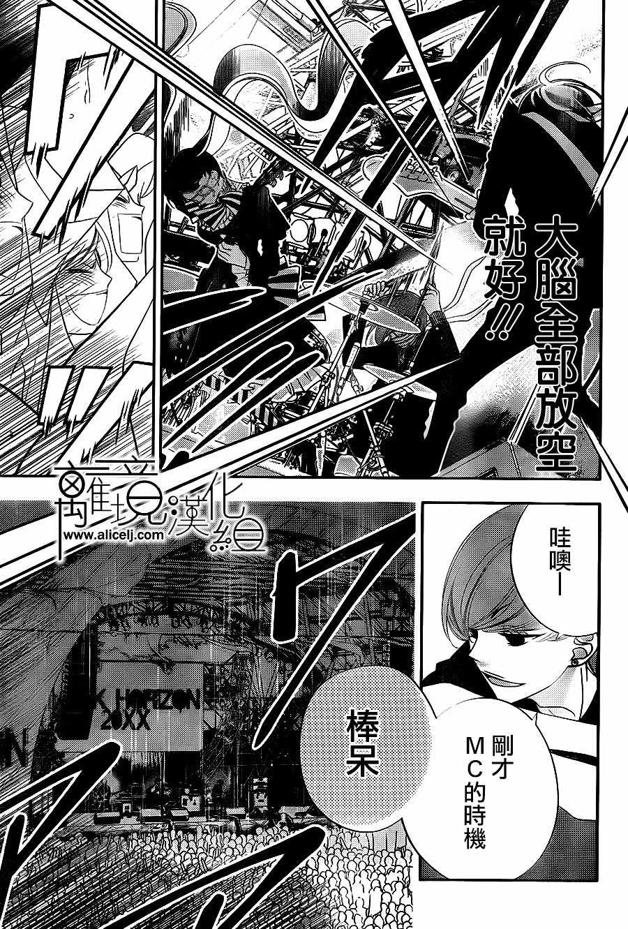 《覆面noise》漫画最新章节第87话免费下拉式在线观看章节第【21】张图片