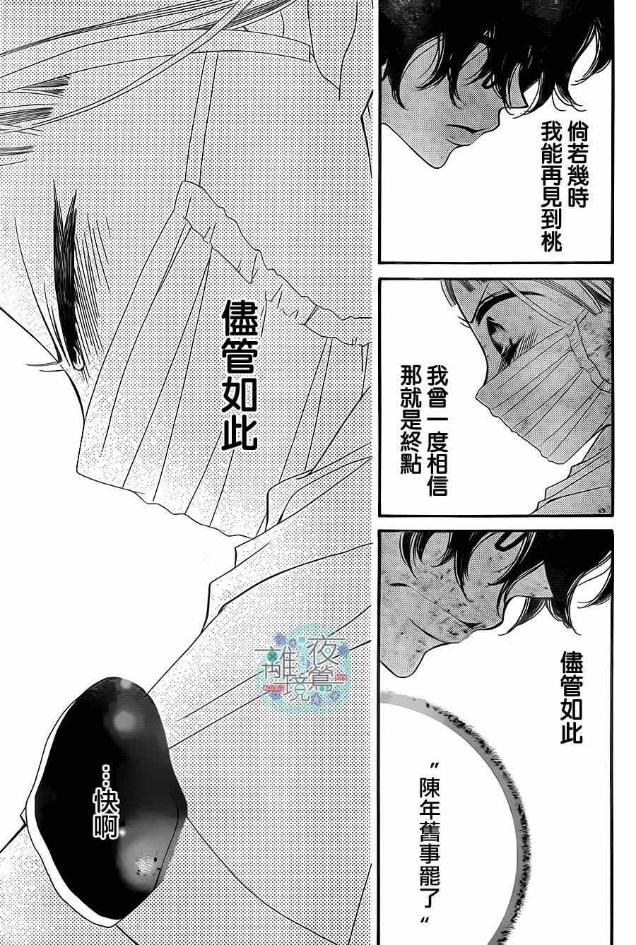 《覆面noise》漫画最新章节第22话免费下拉式在线观看章节第【26】张图片