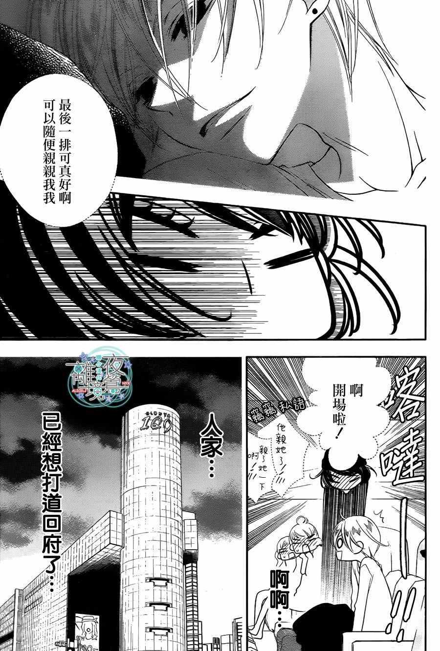 《覆面noise》漫画最新章节第64话免费下拉式在线观看章节第【16】张图片