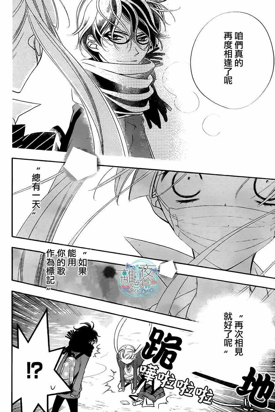 《覆面noise》漫画最新章节第63话免费下拉式在线观看章节第【16】张图片