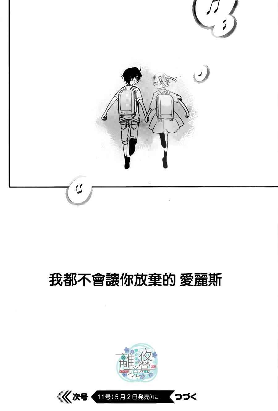 《覆面noise》漫画最新章节第74话免费下拉式在线观看章节第【19】张图片