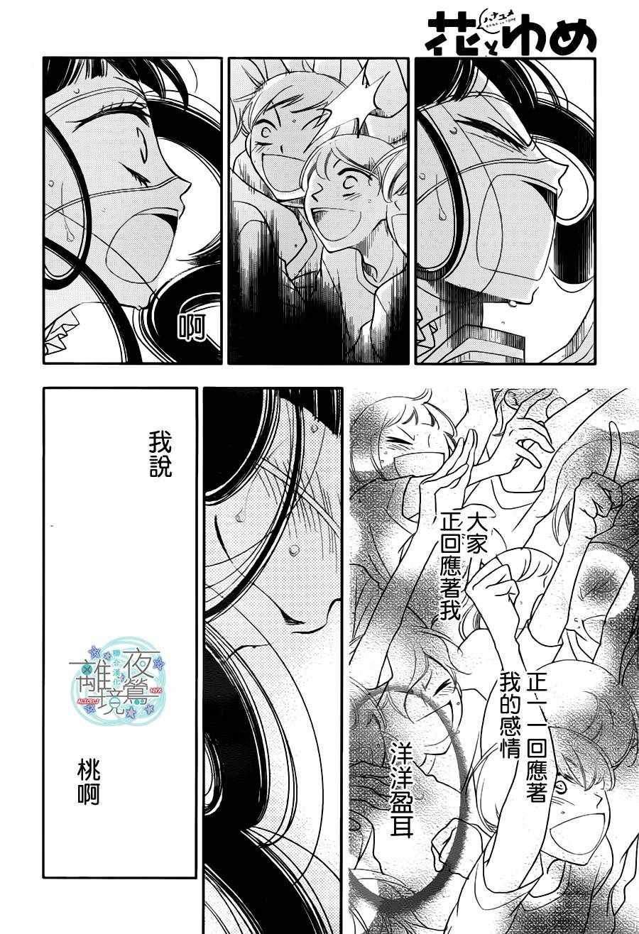 《覆面noise》漫画最新章节第61话免费下拉式在线观看章节第【12】张图片