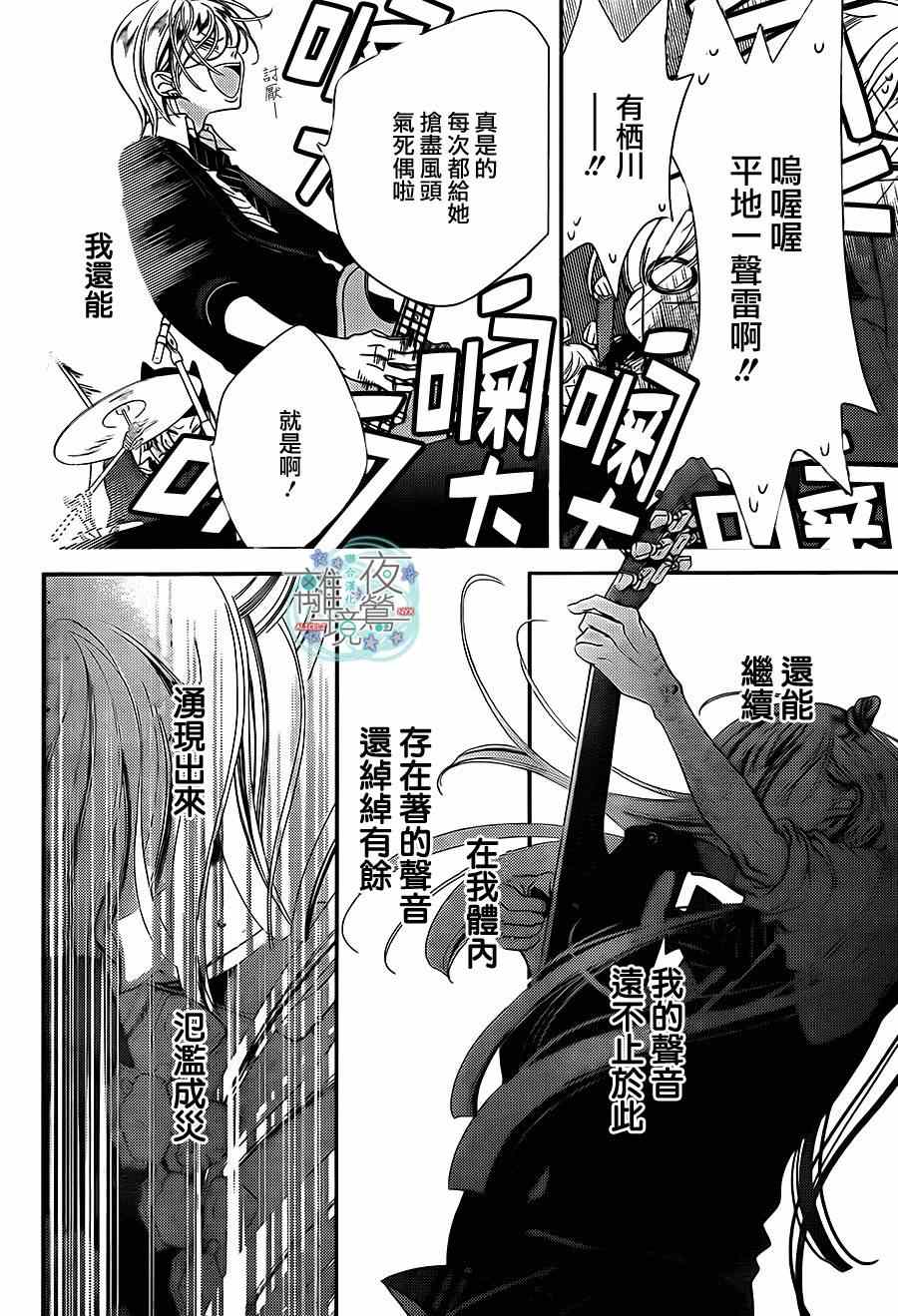 《覆面noise》漫画最新章节第35话免费下拉式在线观看章节第【19】张图片