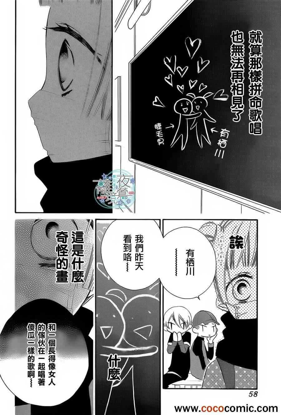 《覆面noise》漫画最新章节第1话免费下拉式在线观看章节第【48】张图片