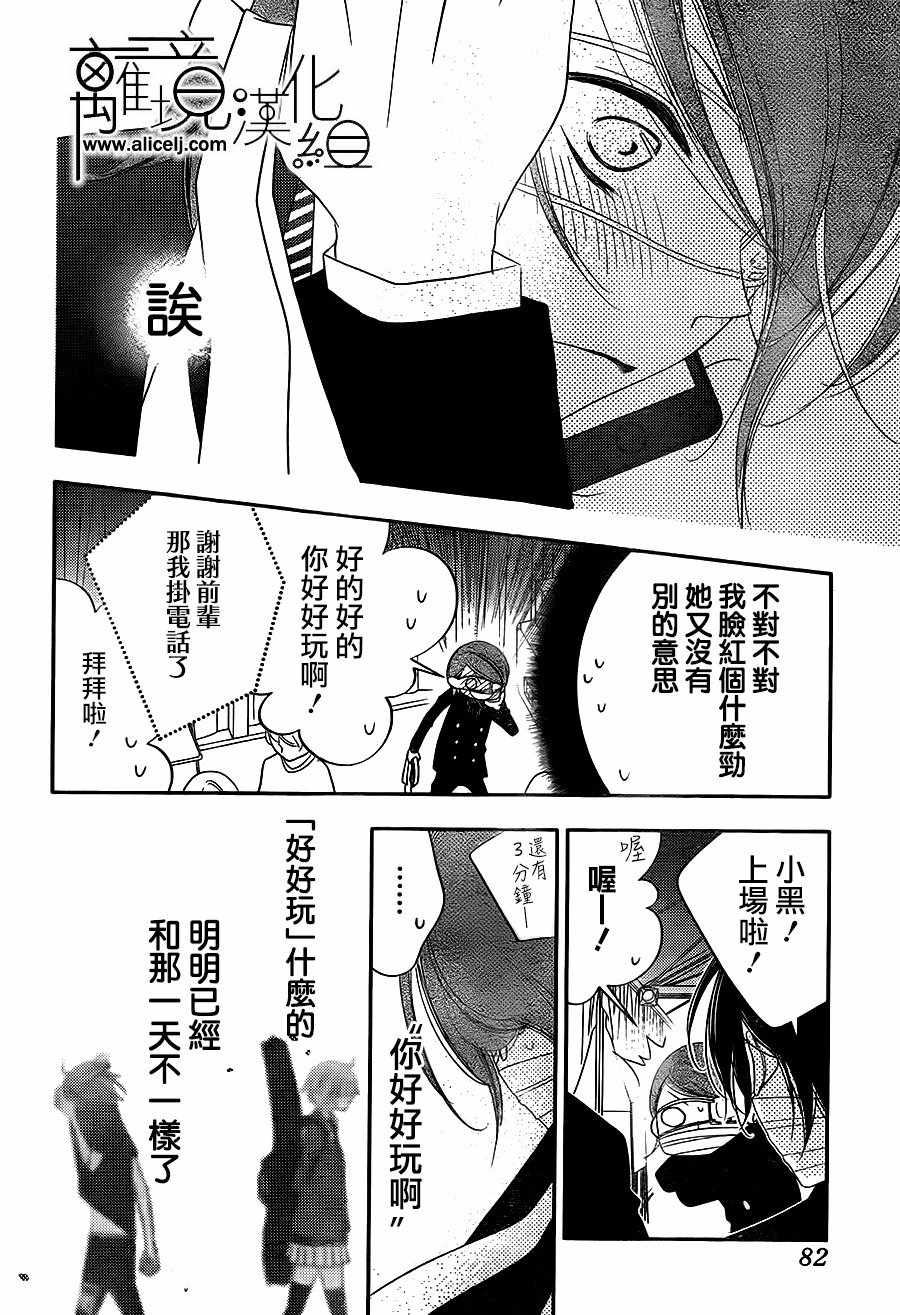 《覆面noise》漫画最新章节第87话免费下拉式在线观看章节第【6】张图片