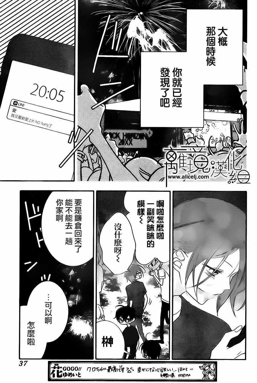 《覆面noise》漫画最新章节第89话免费下拉式在线观看章节第【27】张图片