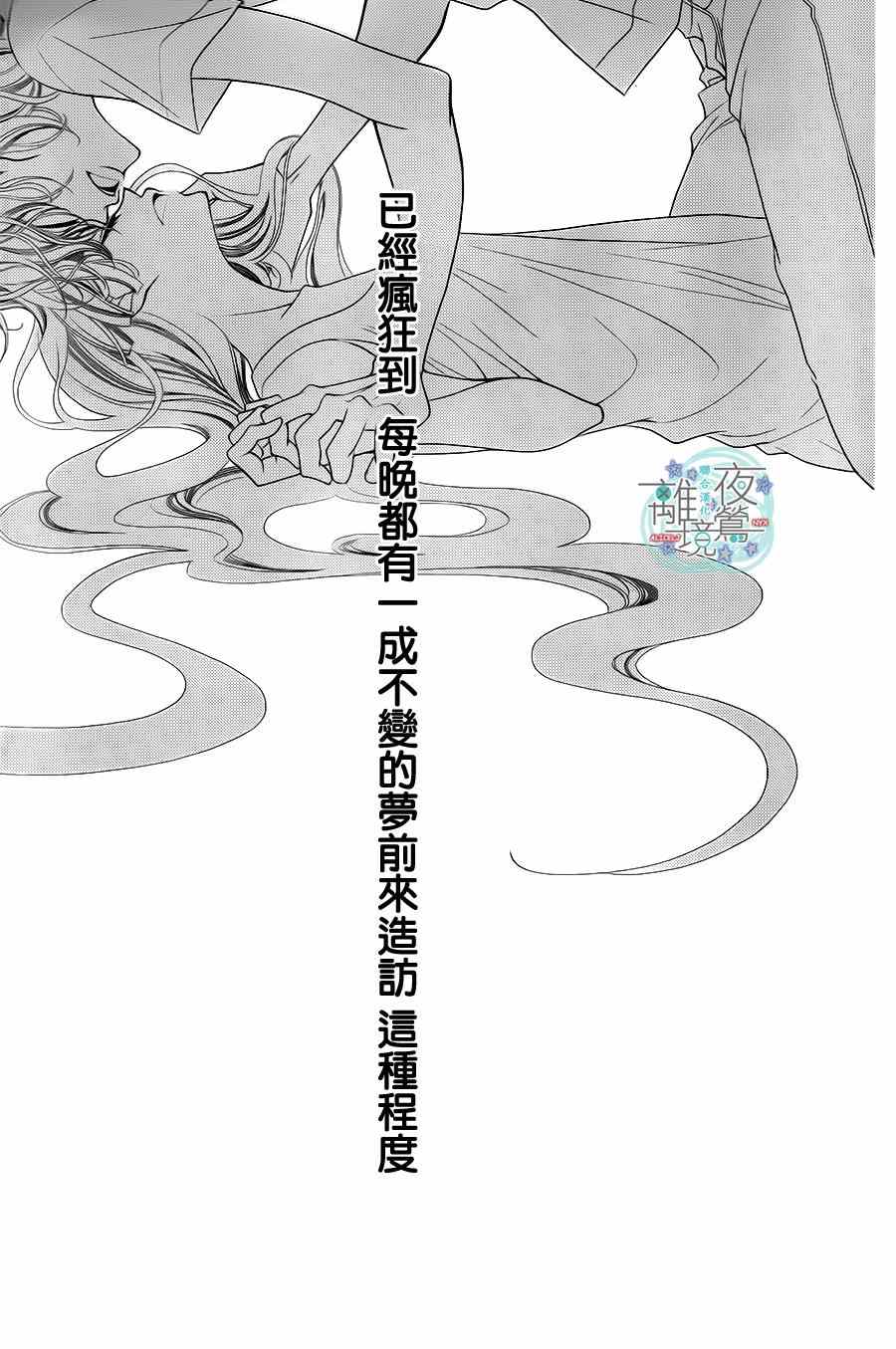 《覆面noise》漫画最新章节第31话免费下拉式在线观看章节第【27】张图片