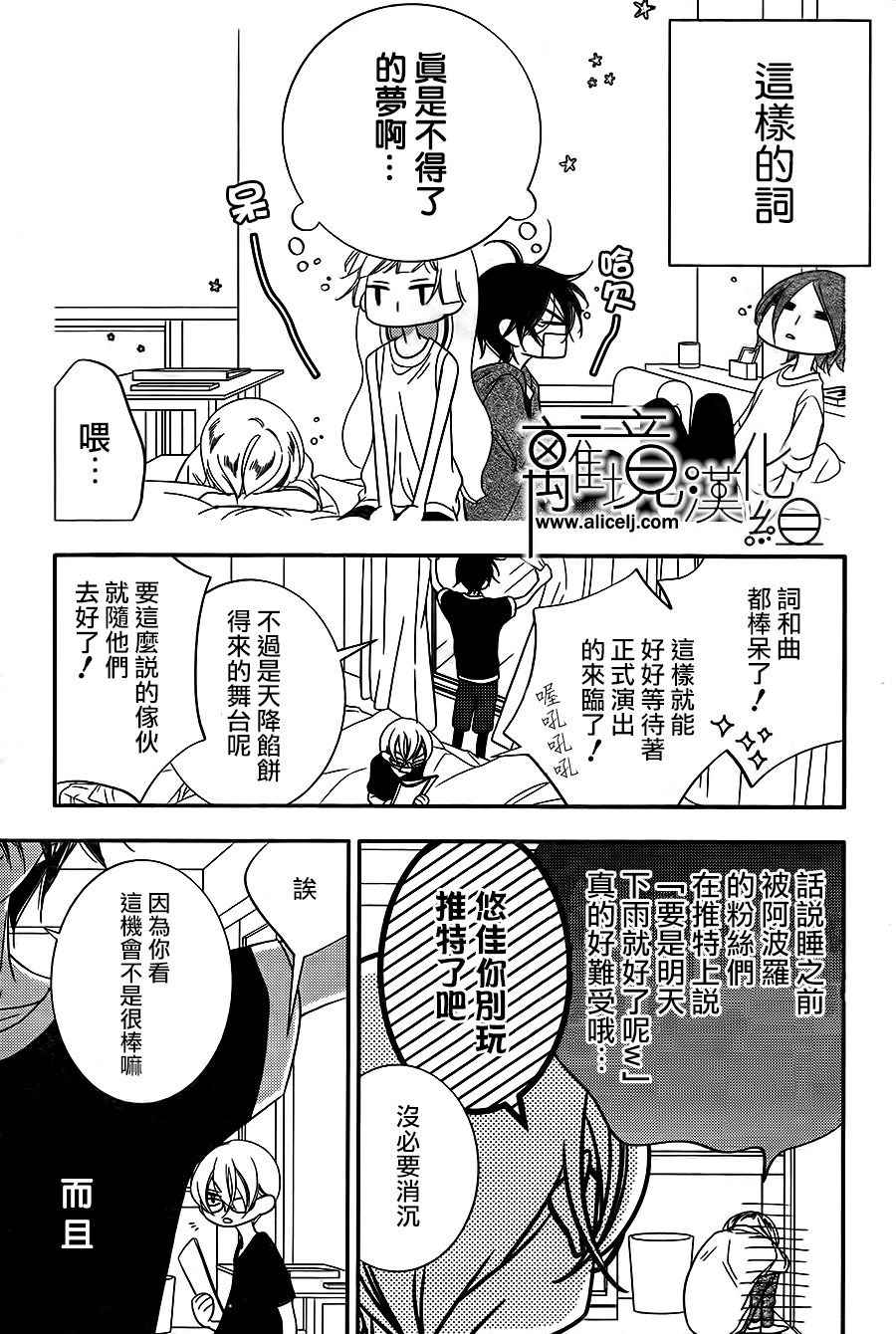 《覆面noise》漫画最新章节第85话免费下拉式在线观看章节第【28】张图片