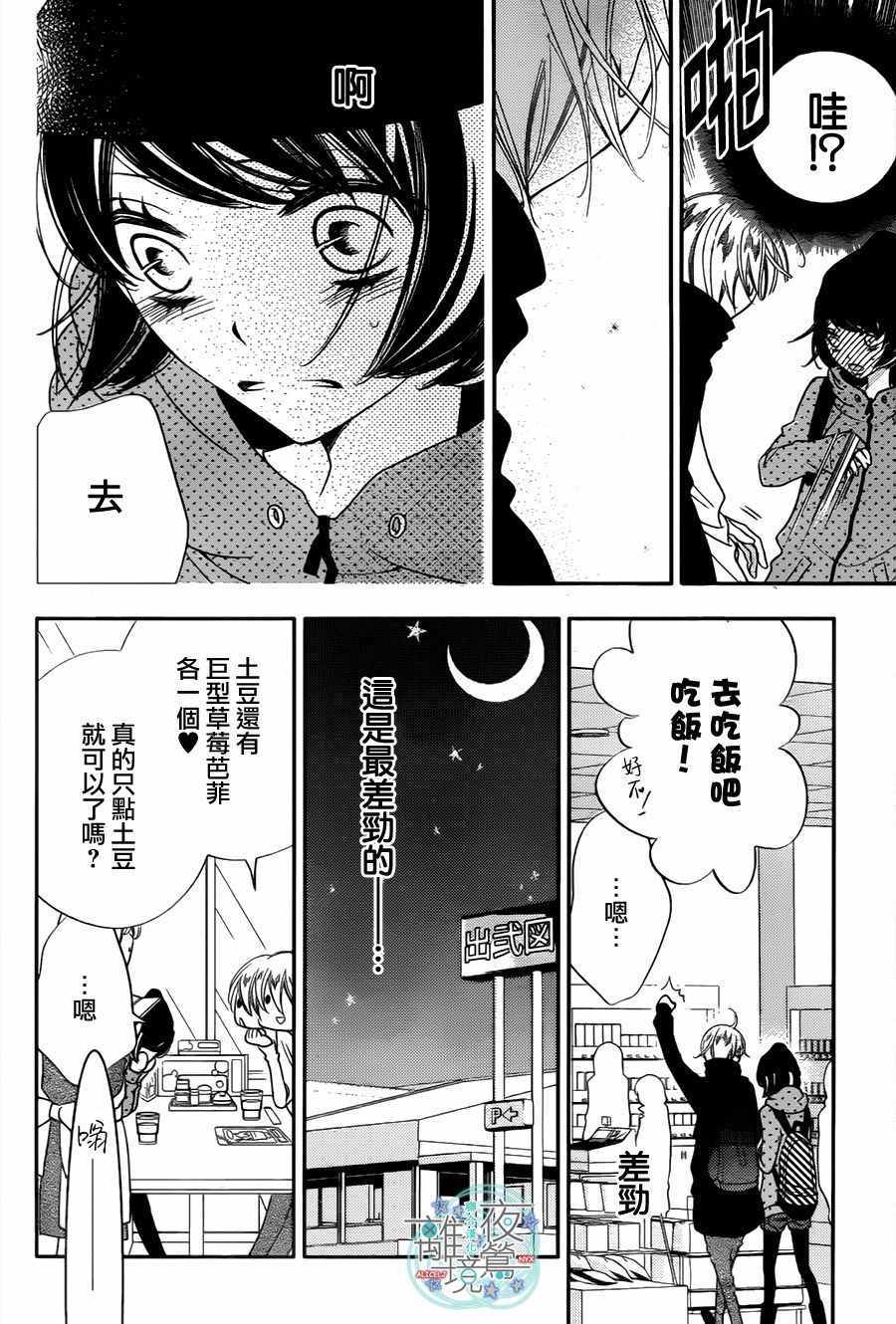 《覆面noise》漫画最新章节第64话免费下拉式在线观看章节第【19】张图片