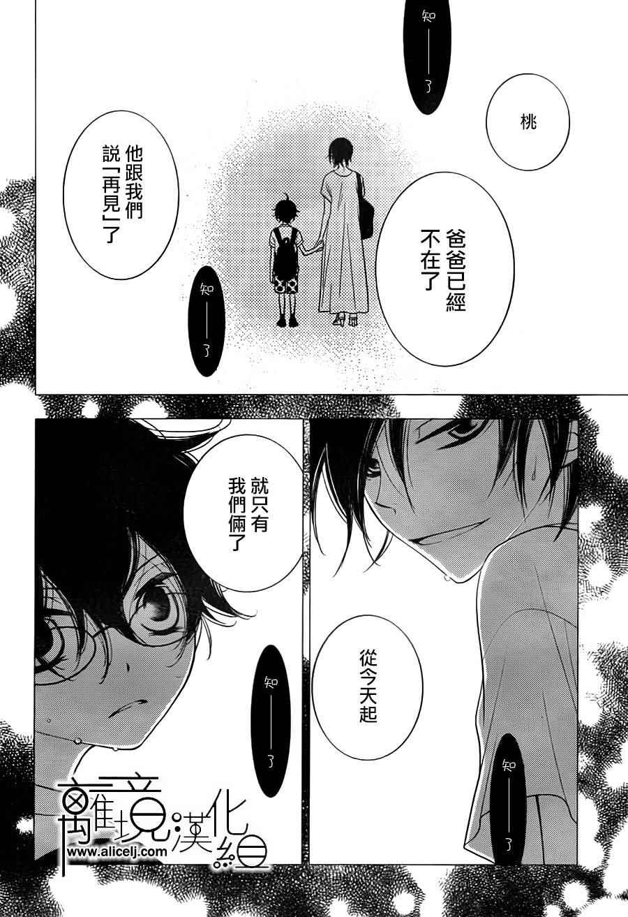 《覆面noise》漫画最新章节第81话免费下拉式在线观看章节第【2】张图片