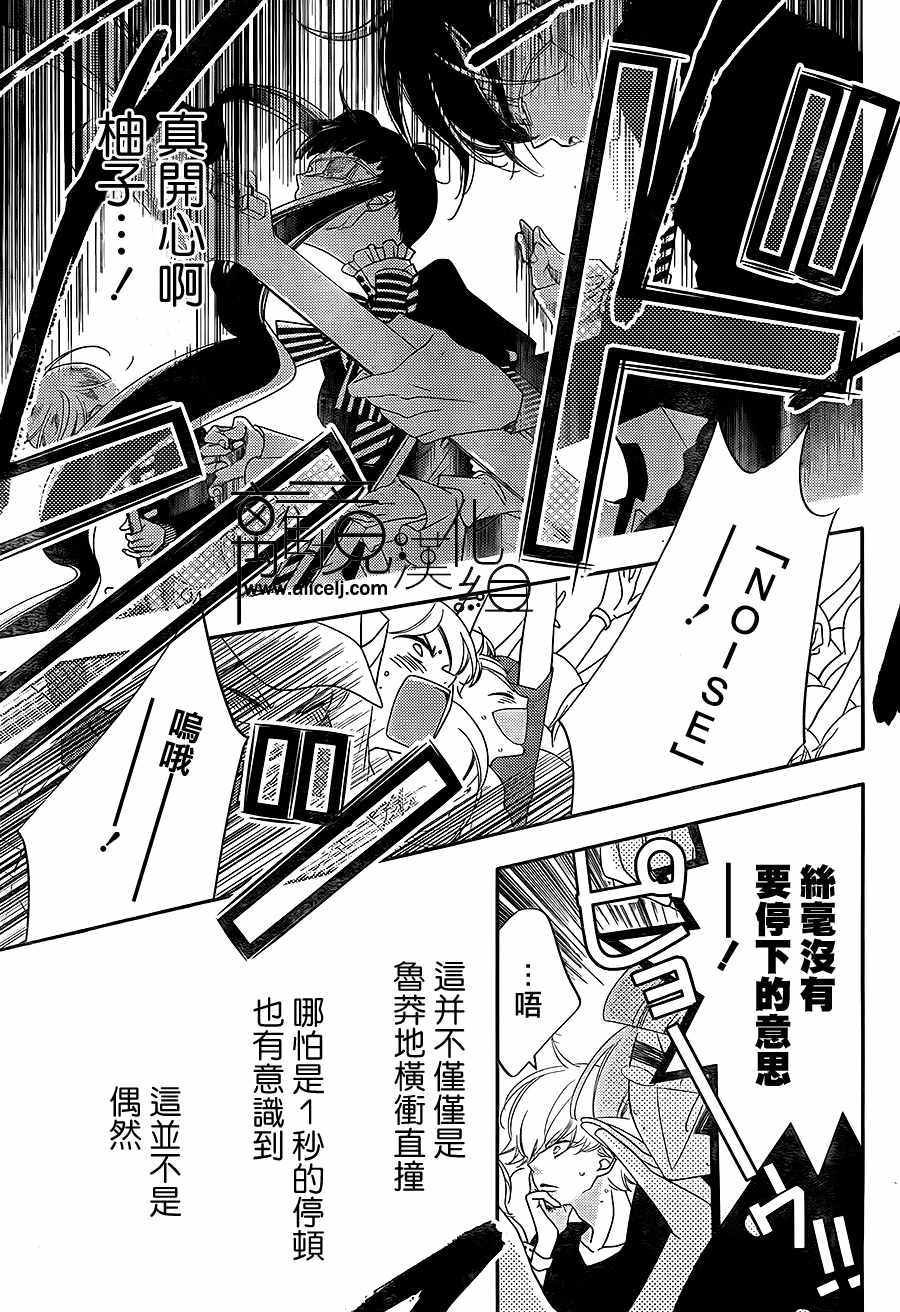 《覆面noise》漫画最新章节第101话免费下拉式在线观看章节第【16】张图片