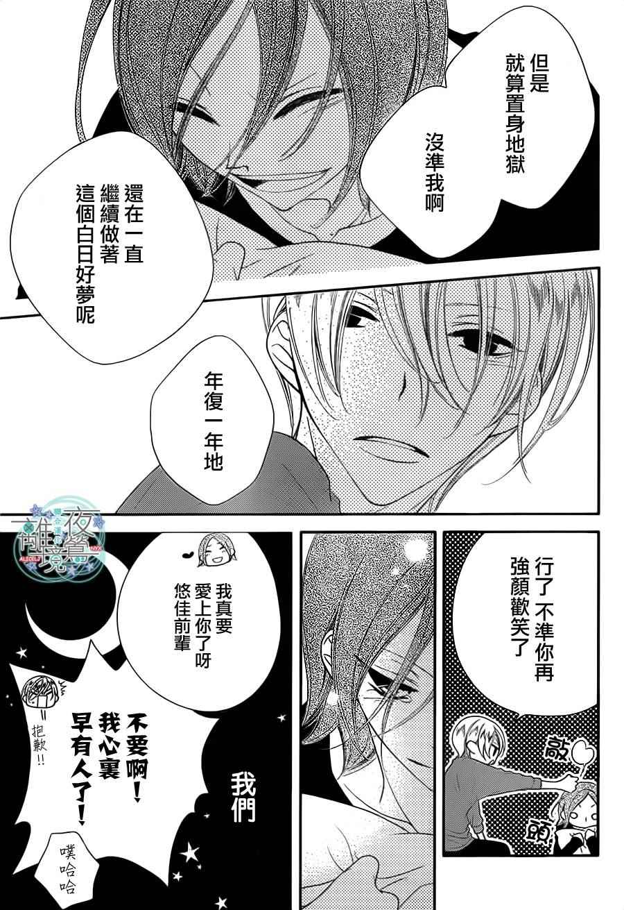 《覆面noise》漫画最新章节第40话免费下拉式在线观看章节第【6】张图片